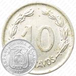 10 сентаво 1937 [Эквадор]