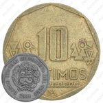 10 сентимо 2004 [Перу]