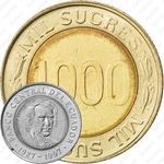 1000 сукре 1997, 70 лет Центробанку [Эквадор]