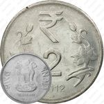 2 рупии 2012, без обозначения монетного двора [Индия]