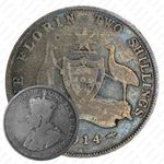2 шиллинга 1914, H, знак монетного двора: "H" - Хитон, Бирмингем [Австралия]