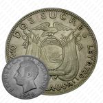 2 сукре 1928 [Эквадор]