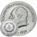 20 марок 1969, 220 лет со дня рождения Иоганна Вольфганга фон Гёте [Германия]