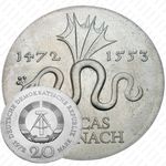 20 марок 1972, Лукас Кранах [Германия]