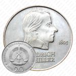 20 марок 1972, Шиллер [Германия]