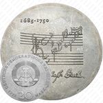 20 марок 1975, 225 лет со дня смерти Иоганна Себастьяна Баха [Германия]