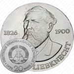 20 марок 1976, 150 лет со дня рождения Вильгельма Либкнехта [Германия]