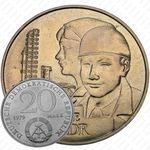 20 марок 1979, 30 лет ГДР [Германия]