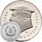 20 марок 1989, 500 лет со дня рождения Томаса Мюнцера [Германия]