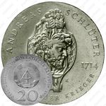 20 марок 1990, Шлютер [Германия]