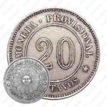 20 сентаво 1879 [Перу]