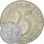 25 сентаво 2000 [Эквадор]
