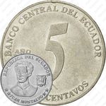5 сентаво 2000 [Эквадор]