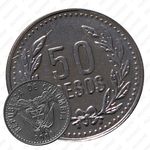 50 песо 2008, Не магнетик [Колумбия]