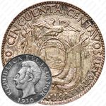 50 сентаво 1930 [Эквадор]