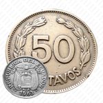 50 сентаво 1963 [Эквадор]