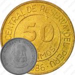 50 сентимо 1986 [Перу]
