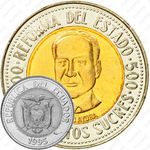 500 сукре 1995, Государственная реформа [Эквадор]