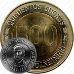 500 сукре 1997, 70 лет Центробанку [Эквадор]