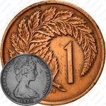 1 цент 1975 [Австралия]