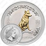1 доллар 2006, золотая собака [Австралия]