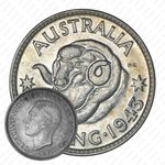 1 шиллинг 1943, без монетного двора [Австралия]