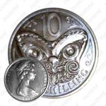 10 центов 1968 [Австралия]