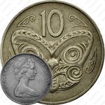 10 центов 1971 [Австралия]