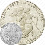 10 марок 1972, G, спортсмены [Германия]