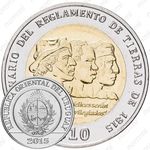 10 песо 2015, Положение о земле 1815 года [Уругвай]