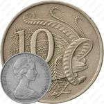 10 центов 1979 [Австралия]