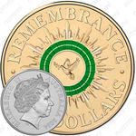 2 доллара 2014, День памяти [Австралия]