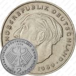 2 марки 1974, D, Теодор Хойс, 20 лет Федеративной Республике (1949-1969) [Германия]