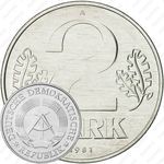 2 марки 1981 [Германия]