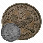 3 пенса 1946 [Австралия]