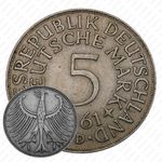 5 марок 1961, D, знак монетного двора: "D" - Мюнхен [Германия]