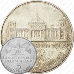 5 марок 1971, 100 лет объединению [Германия]