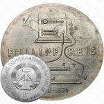 5 марок 1974, 100 лет со дня смерти Иоганна Филиппа Рейса [Германия]