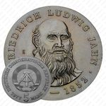 5 марок 1977, 125 лет со дня смерти Фридриха Людвига Яна [Германия]