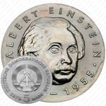 5 марок 1979, 100 лет со дня рождения Альберта Эйнштейна [Германия]