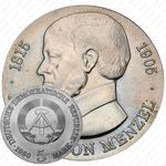 5 марок 1980, 75 лет со дня смерти Адольфа фон Менцеля [Германия]