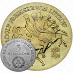 5 марок 1984, Лютцов [Германия]