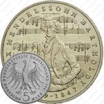 5 марок 1984, Мендельсон [Германия]