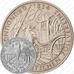 5 марок 1984, таможенный союз [Германия]