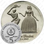 5 марок 1985, Нойбер [Германия]