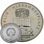 5 марок 1987, Александерплац [Германия]