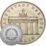 5 марок 1987, Бранденбургские ворота [Германия]