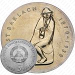 5 марок 1988, Барлах [Германия]
