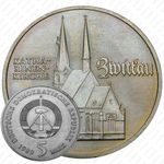 5 марок 1989, Цвиккау [Германия]