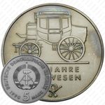 5 марок 1990, 500 лет почте [Германия]